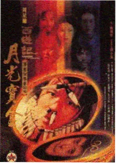 八扇屏完整版贯口相声全本